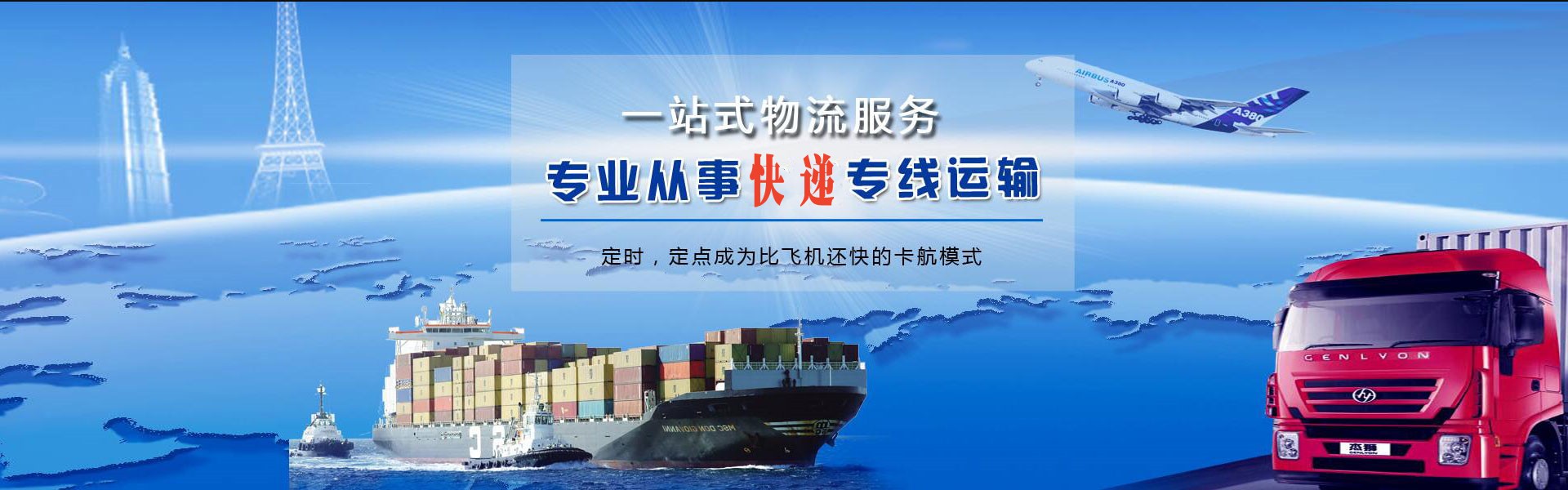 新林到葡萄牙物流公司-新林至葡萄牙物流专线-新林空运到葡萄牙-优时通物流有限公司